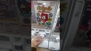 妖怪ウォッチのダイカットステッカーセット見つけて歓喜