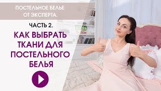 Постельное белье из микрофибры что это такое