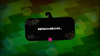 splatoon2、生放送テスト！