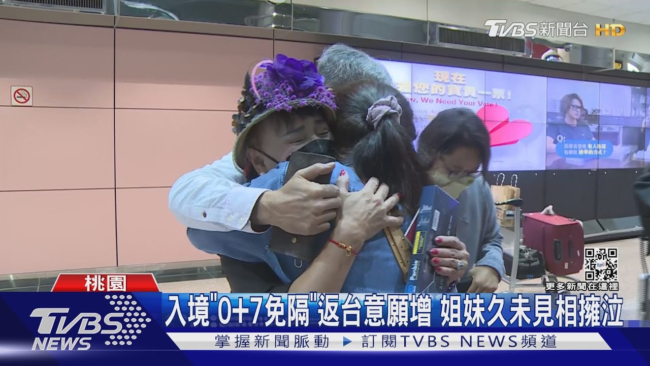 解封首日來台「0+7」免隔 韓夫妻:想吃臭豆腐