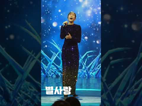 [4K세로직캠]별사랑 - 미워도 다시 한번｜현역가왕 240215