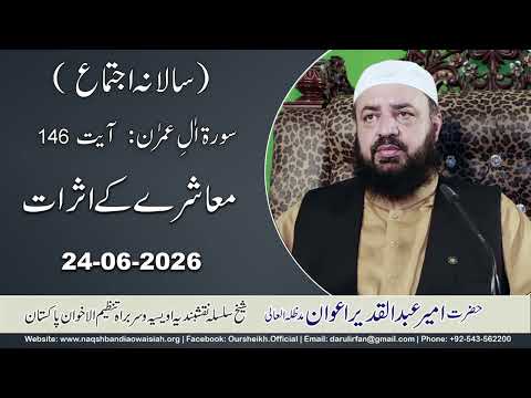 Watch Moashre key Asrat YouTube Video