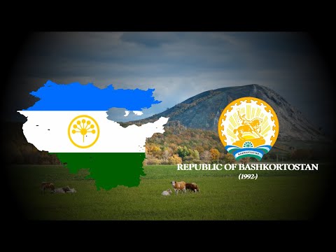 Башҡортостан Республикаһының Дәүләт гимны - Regional Anthem of the Republic of Bashkortostan (1992-)