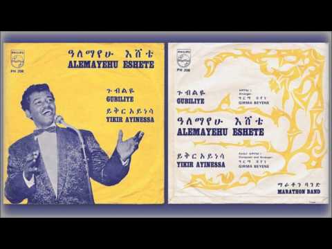 Gubiliye / Yikir Ayinessa