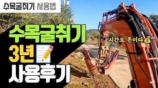 나무농장 작업의 혁신! 국산 수목 굴취기로 반나절에 모든 일을 끝내다?! 