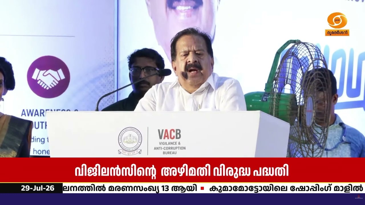 'പ്രൊജക്റ്റ് സീറോ'ക്ക് തുടക്കം | അഴിമതിയെ പൂജ്യത്തിൽ