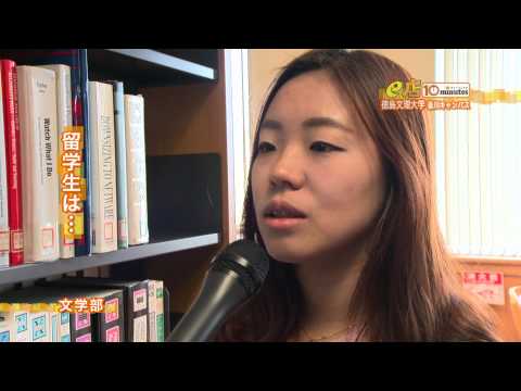 徳島文理大学　文学部2012