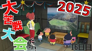 超超大苦戦の恐竜バトル大会だゾ”【オラと博士の夏休み】16日目