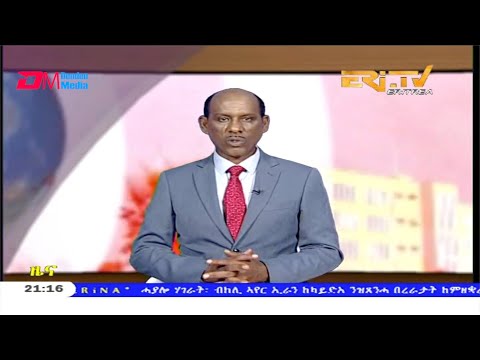 ERi-TV, Eritrea - Tigrinya Evening News for January 8, 2020