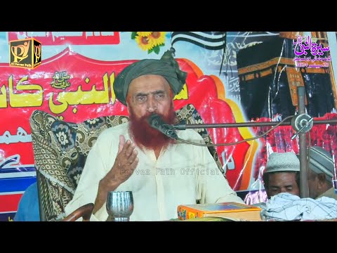 Molana Abdul Hameed Lund Part 2 Village Jamani Trimoh Kandhra 2024 Pervez Palh Official