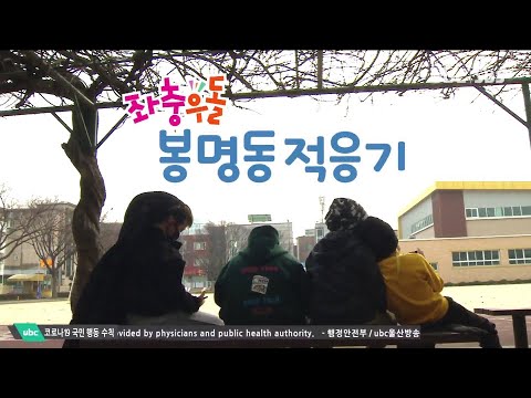 2021/03/06 테마스페셜 봉명동 적응기 (클릭!)