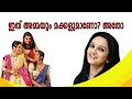 Jomol നടി ജോമോളുടെയും മക്കളുടെയും ചിത്ര�