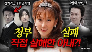 Download lagu Five marriages wasn't enough... She even seduced her son's friend into marrying him?! The tears s... mp3 Download lagu Five marriages wasn't enough... She even seduced her son's friend into marrying him?! The tears s... mp3