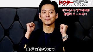 ドラマ『ドクタープリズナー』ナムグン・ミン コメント