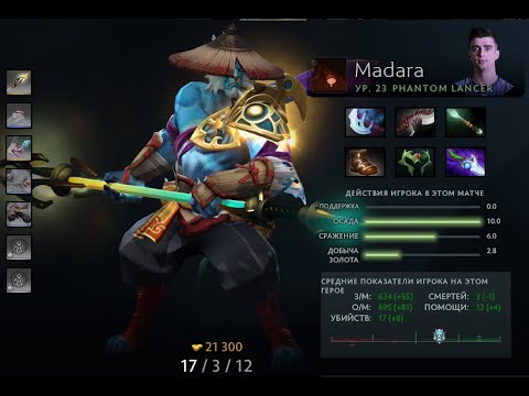 Nigma VS OG Seed game #2 Madara Phantom Lancer Gameplay