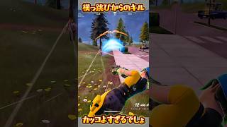 【FORTNITE】カッコよすぎるでしょ
