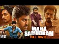 Maha Samudram (2023) Latest Hindi Dubbed Full Movie | Sharwanand | Siddharth | Aditi Rao Hydari