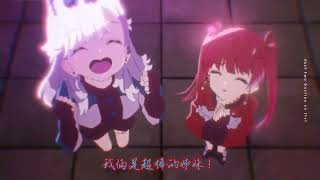 【中文字幕】Giga - III / 宝鐘マリン＆こぼ・かなえる