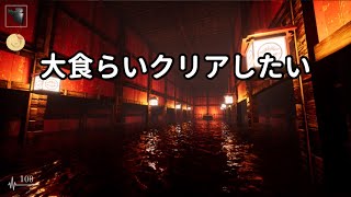 【影廊 -Shadow Corridor-】熱も出てきたんでかげろうで冷まします #4