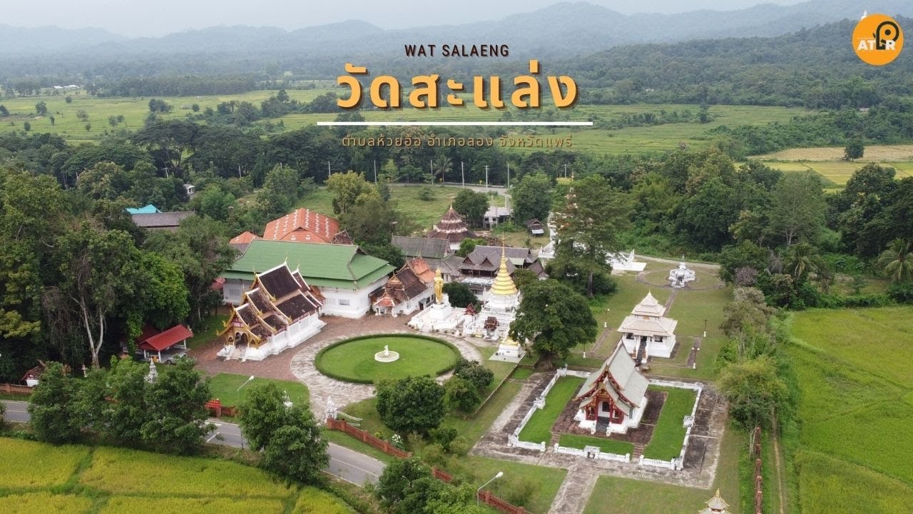 Wat Salang (Phra That Cha Aupakam)
