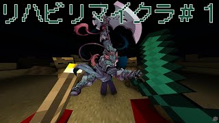 村を発展させつつ最新マイクラで遊びたい＃2