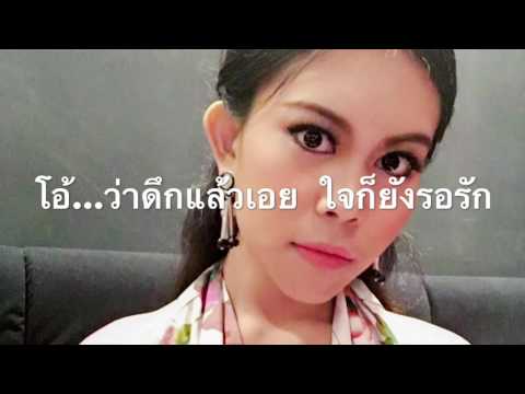 The Rube Feat. MILDVOCALIST - Fin (วันทอง)  | Cover By Mook Voice