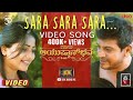 Aayushmanbhava Sara Sara Video Song Shiva Rajkumar P Vasu Dwarakish Gurukiran
