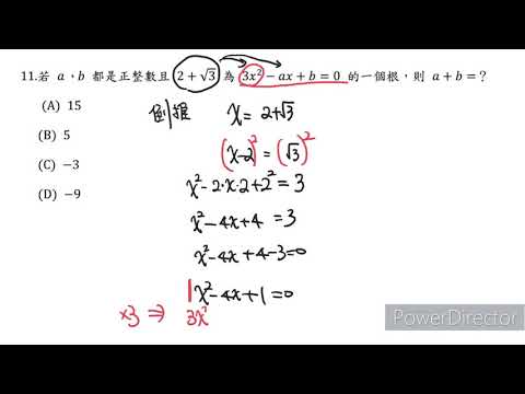 108年（第二次教檢）選擇題 #11