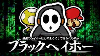 ブラックヘイホーの隠れた小ネタについて知っていますか？【ペーパーマリオ カラースプラッシュ おおきなかぶ】