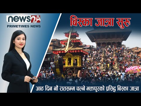 PRIME TIME NEWS_7 PM_2079_12_27 - NEWS24 TV