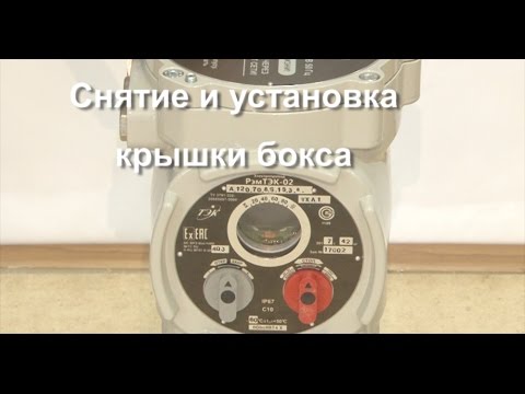 Электроприводы РэмТЭК. Снятие и установка крышки бокса