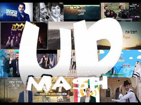 משאפ להיטי הפופ היהודי - ווקאלי || A cappella Mashup Jewish pop hits || NCM