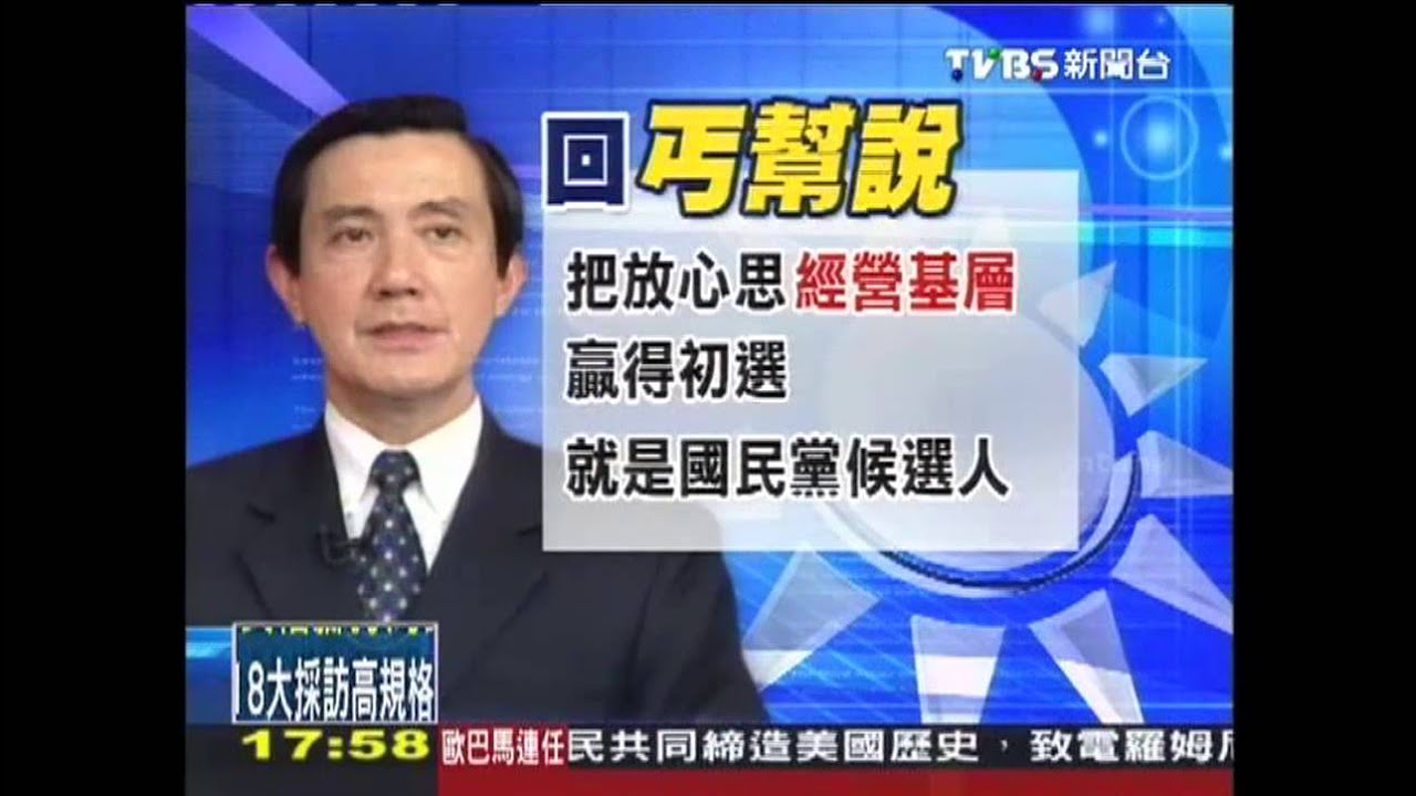 馬親駁丐幫說　連勝文：為大我建言