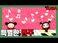 The Piano Plays Like This PUCCA