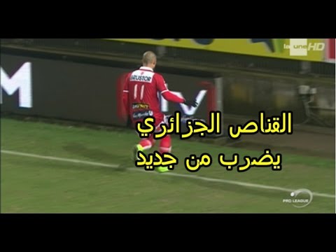 شاهد هدف الجزائري ادريس سعدي الجميل ضد شارلوروا 04/03/2017