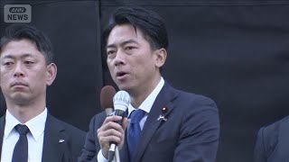 【自民党総裁選】東京・秋葉原で候補者演説会　小泉進次郎氏【ノーカット】(2025年9月24日)