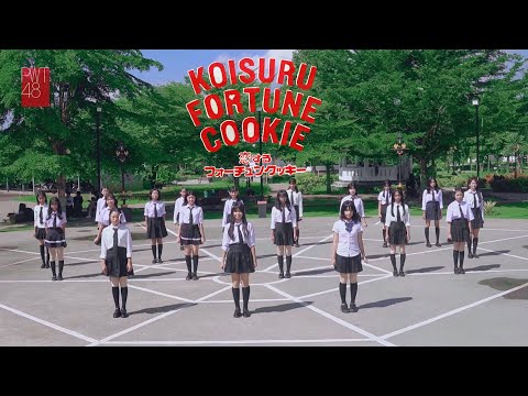 Fortune Cookie (COVER) by PWT48