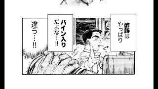 電車でD BurningStage 第5戦 阪急2000系(藤原拓海)vs京急2100形(須藤京一)
