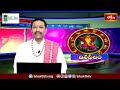 భక్తి టీవీ దినఫలం | 22nd May 2024 | Daily Horoscope by Sri Rayaprolu MallikarjunaSarma | Bhakthi TV - Video
