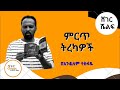Sheger Shelf By Andualem Tesfaye
