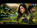 Jis Roz Duaon Mein Manga New Urdu Sad Song 2026 Dard Bhara Geet JK Music Official 786