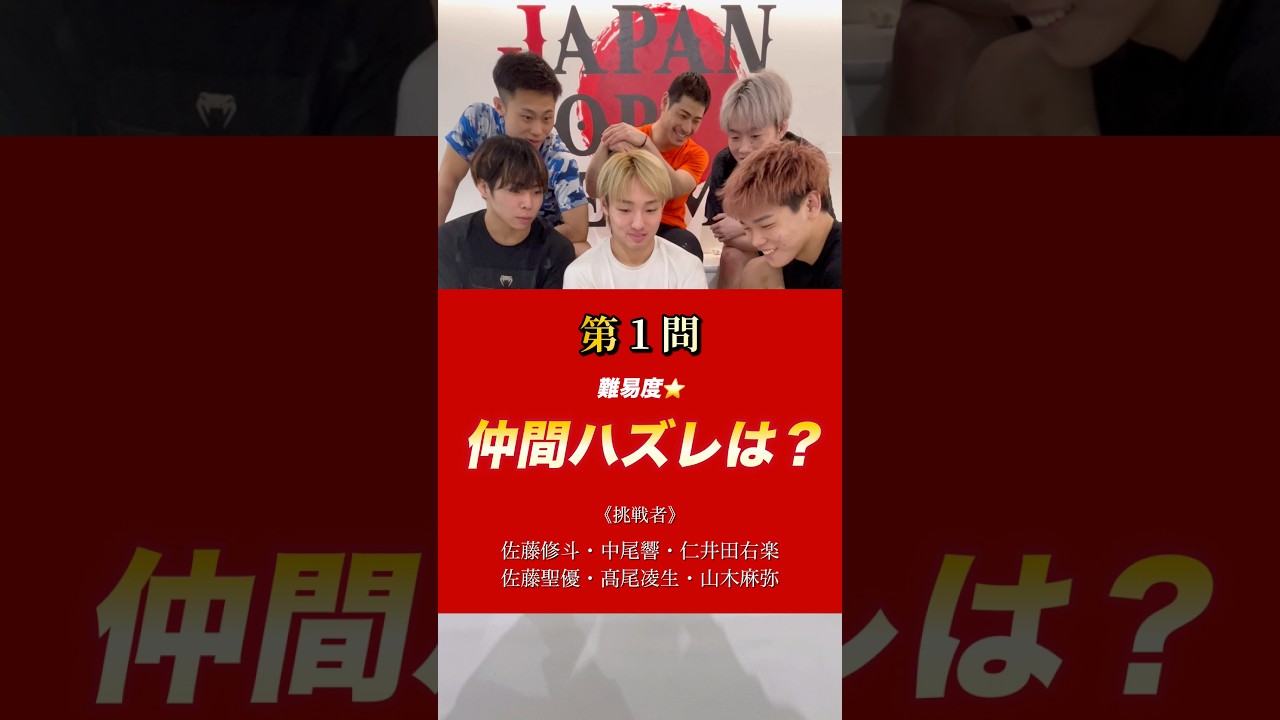 10秒で探せ！#JTT #shorts