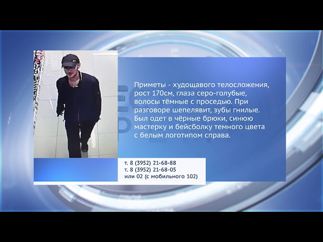 Полиция ведёт розыск подозреваемого в насилии над ребёнком