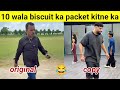10 Wala Biscuit Ka Packet Kitne Ka Hai Ji Original Shadab Jakati Badshah Copy Funny Viral Video