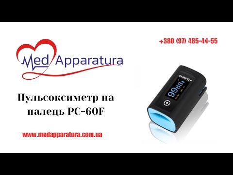 Пульсоксиметр на палец PC-60F Медаппаратура - фото 1 - id-p1279624091