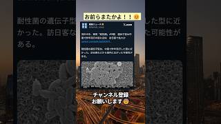 お前らまたかよ！！😣 #政治 #政治ニュース #時事ネタ