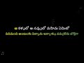 Ye Swapna Lokala Soundaryarasi Song Karaoke With Lyrics From Suswagatham