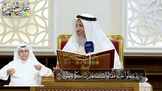 04 - المجلس (4) تفسير سورة الحجر الآيات ( 49- 60) - الشيخ د. عثمان الخميس