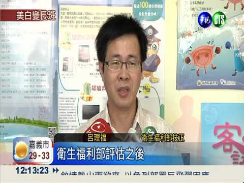 "杜鵑醇"恐致白斑 衛福部禁用