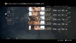 FF12 TZA